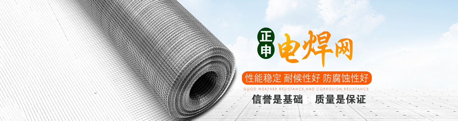 河北正申丝网制品有限公司